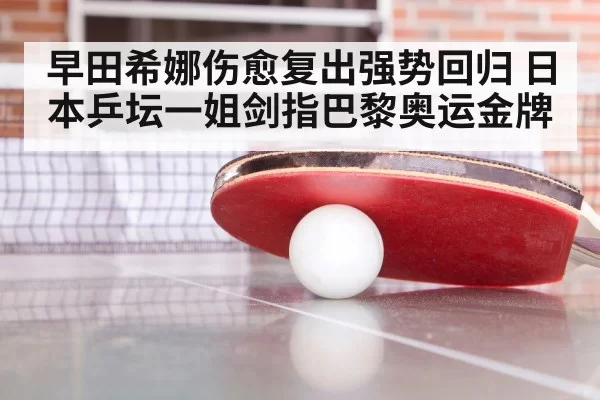 table tennis training session