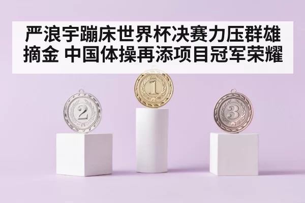 gold medal podium