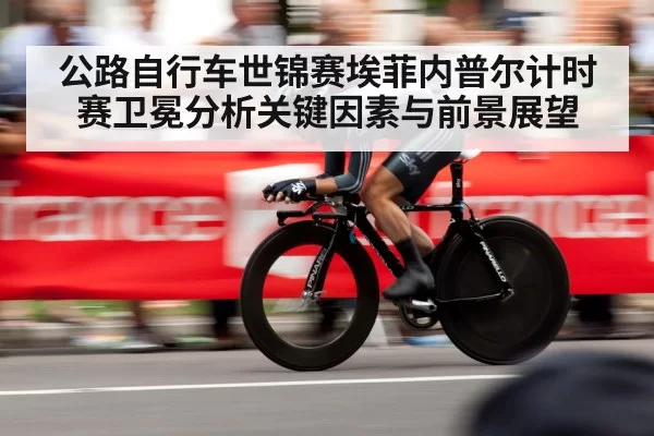 professional cyclist aerodynamic