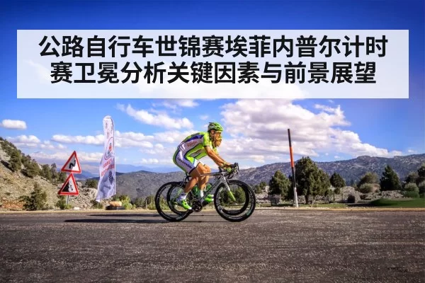 cycling race climbing